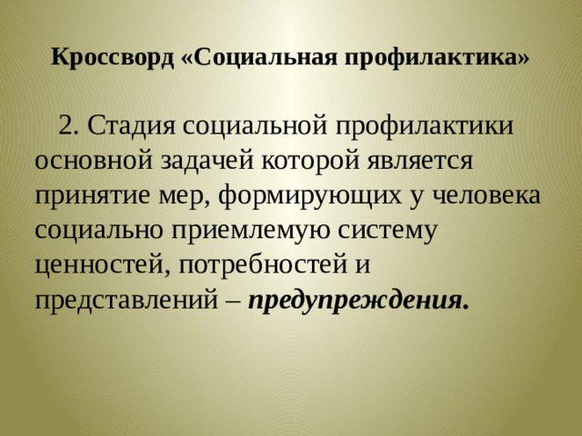 к мероприятиям направленным на пресечение каких либо тенденций и возможностей относятся. Смотреть фото к мероприятиям направленным на пресечение каких либо тенденций и возможностей относятся. Смотреть картинку к мероприятиям направленным на пресечение каких либо тенденций и возможностей относятся. Картинка про к мероприятиям направленным на пресечение каких либо тенденций и возможностей относятся. Фото к мероприятиям направленным на пресечение каких либо тенденций и возможностей относятся