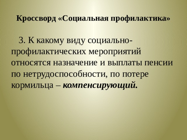 к мероприятиям направленным на пресечение каких либо тенденций и возможностей относятся. Смотреть фото к мероприятиям направленным на пресечение каких либо тенденций и возможностей относятся. Смотреть картинку к мероприятиям направленным на пресечение каких либо тенденций и возможностей относятся. Картинка про к мероприятиям направленным на пресечение каких либо тенденций и возможностей относятся. Фото к мероприятиям направленным на пресечение каких либо тенденций и возможностей относятся