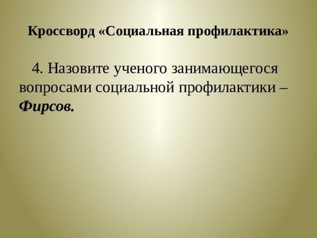 к мероприятиям направленным на пресечение каких либо тенденций и возможностей относятся. Смотреть фото к мероприятиям направленным на пресечение каких либо тенденций и возможностей относятся. Смотреть картинку к мероприятиям направленным на пресечение каких либо тенденций и возможностей относятся. Картинка про к мероприятиям направленным на пресечение каких либо тенденций и возможностей относятся. Фото к мероприятиям направленным на пресечение каких либо тенденций и возможностей относятся