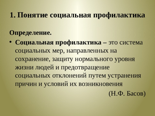 к мероприятиям направленным на пресечение каких либо тенденций и возможностей относятся. Смотреть фото к мероприятиям направленным на пресечение каких либо тенденций и возможностей относятся. Смотреть картинку к мероприятиям направленным на пресечение каких либо тенденций и возможностей относятся. Картинка про к мероприятиям направленным на пресечение каких либо тенденций и возможностей относятся. Фото к мероприятиям направленным на пресечение каких либо тенденций и возможностей относятся