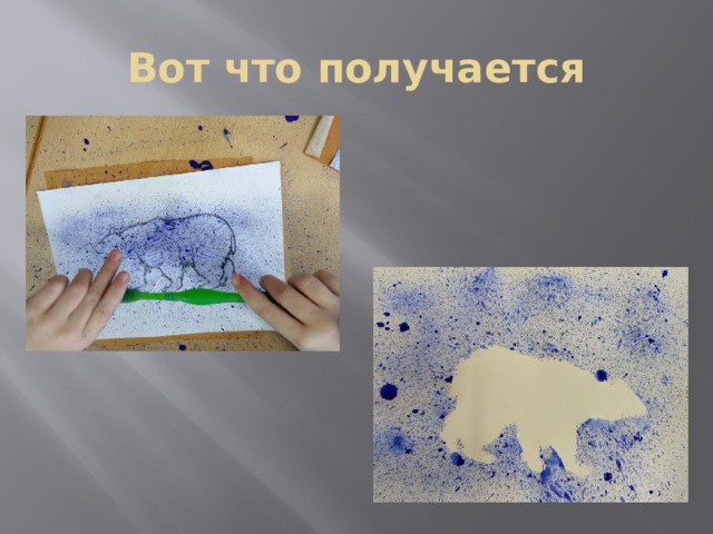 Вот что получается 