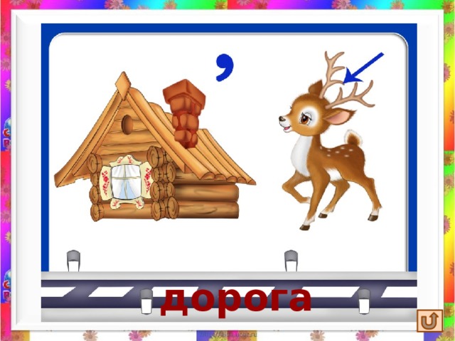 дорога 