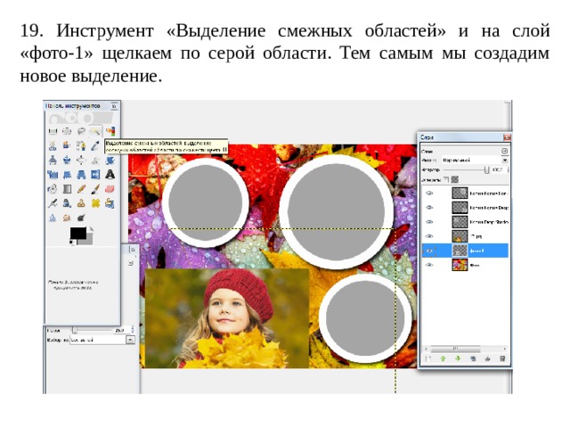 Как создать коллаж в презентации