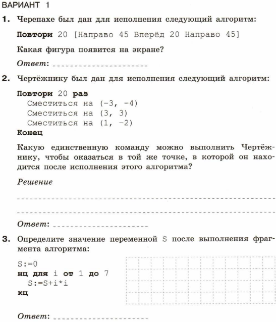 Программирование циклов 8 класс босова