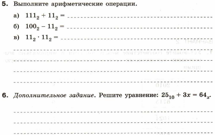 Контрольная работа по информатике 7 класс мультимедиа и компьютерные презентации