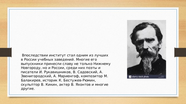 Когда главное народное училище было преобразовано в нижегородскую всесословную гимназию. img11. Когда главное народное училище было преобразовано в нижегородскую всесословную гимназию фото. Когда главное народное училище было преобразовано в нижегородскую всесословную гимназию-img11. картинка Когда главное народное училище было преобразовано в нижегородскую всесословную гимназию. картинка img11.