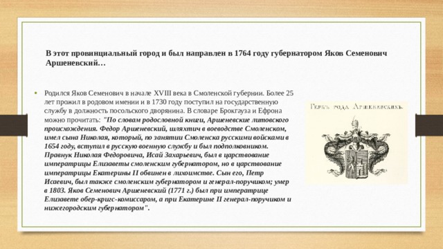 Постановление 1764 2019. Указ 1764 года значение. Нижегородская область во время Екатерины 2.