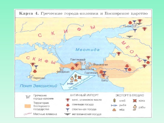 Античная эпоха на кубани карта