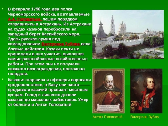 Общественная ситуация и революционное движение кубановедение 9 класс презентация