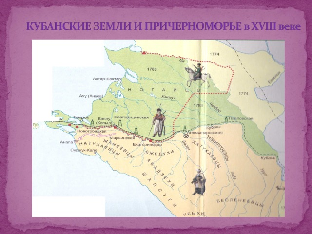АЗОВСКОЕ МОРЕ Еника^е I КейГ ^ ЧЕРНОЕ МОРЕ 