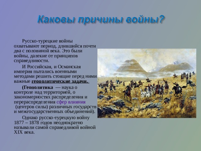 Участие кубанцев в крымской войне 9 класс кубановедение презентация