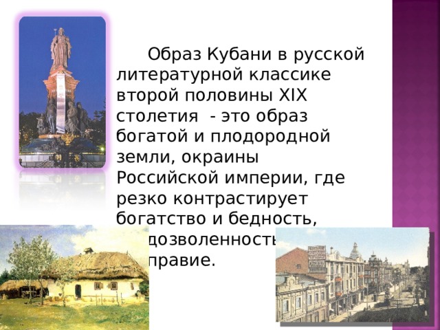 Кубань литература