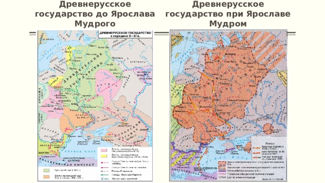 Карта древней руси при ярославе мудром