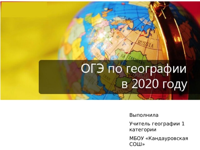 Подготовка огэ по географии 9 класс 2024