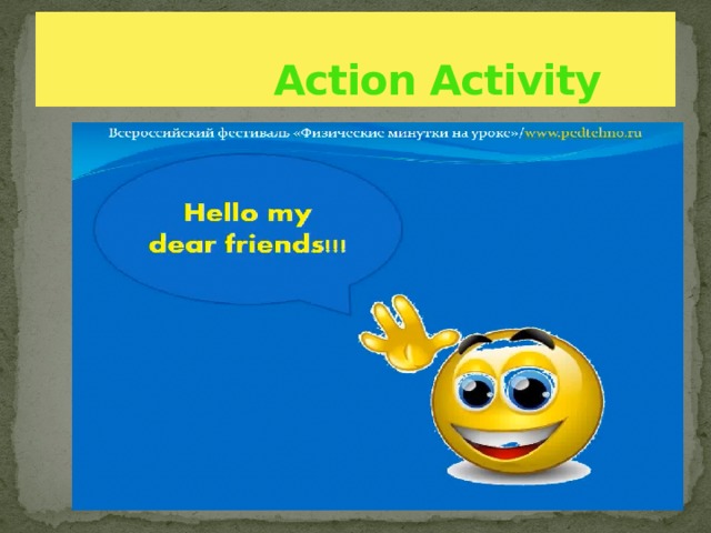  Action Activity 