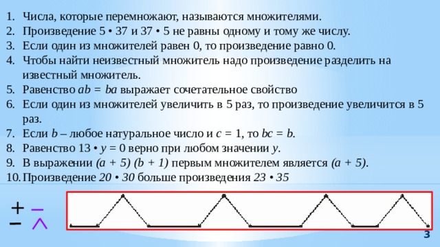 Произведение их возрастов равно