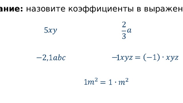 Вычисли используя свойства умножения отметь соответствующие числа на чертеже 35 умножить на 4