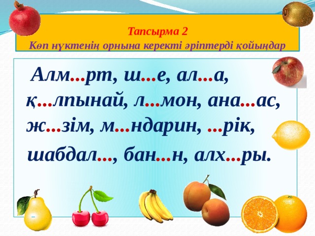 Родной 2 қазақша