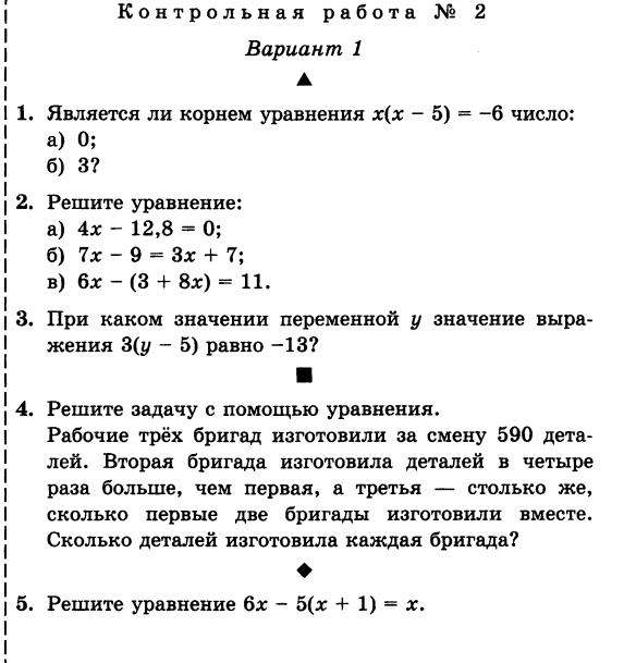 Проект линейные уравнения