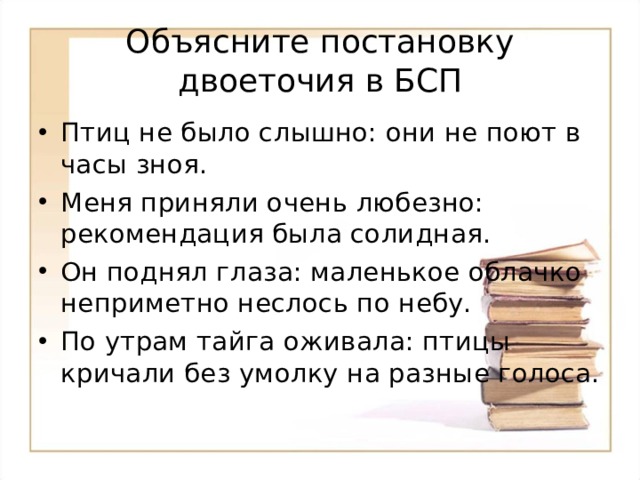 Птиц не было слышно они не поют в часы зноя схема