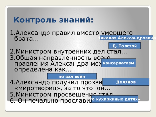 Брат Александра Ульянова – Владимир с матерью От раскаяния, таково было поставленное императором условие, зависела их жизнь.  Но Ульянов отказался писать прошение о помиловании . Заговорщики были повешены. В последующие годы революционная деятельность практически угасла. 