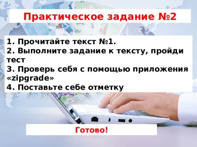 Телеграф как известно появился задолго до телефона прочитайте текст и выполните задания