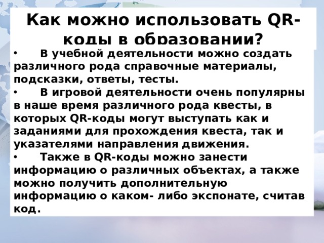 Тема проекта как укрыться от непогоды группы используя свой опыт а также информацию из интернета