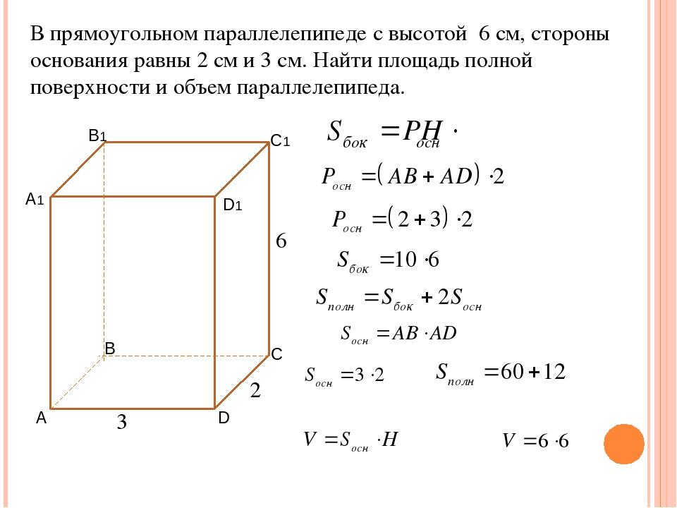 Параллелепипед изображенный на рисунке сложен из пяти одинаковых брусков