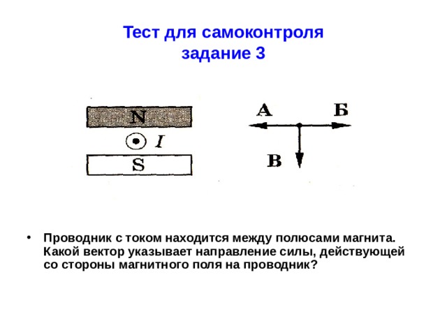 Какое условное обозначение имеет магнитная линия поля перпендикулярная плоскости чертежа