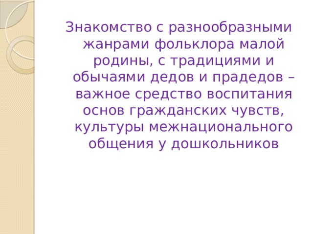Для чего нужны легенды и предания. Смотреть фото Для чего нужны легенды и предания. Смотреть картинку Для чего нужны легенды и предания. Картинка про Для чего нужны легенды и предания. Фото Для чего нужны легенды и предания