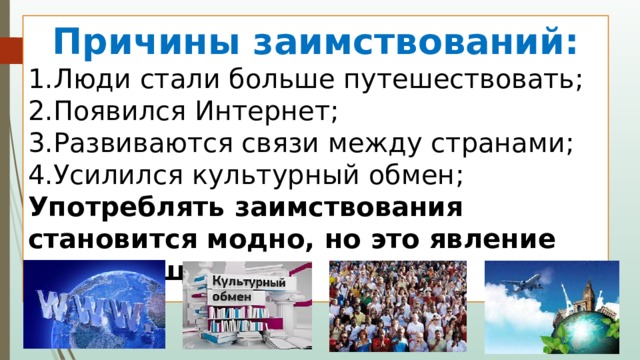 Культурный обмен между народами