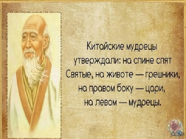 Мудрецы древности о правилах поведения проект 5 класс
