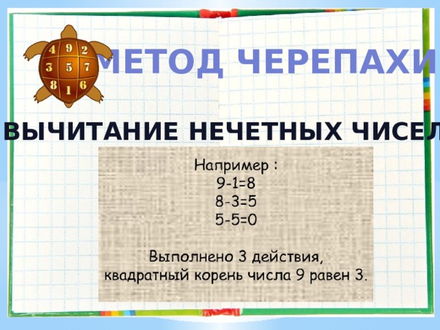 77 нечетное число. Разность нечетных чисел. Разница нечетных степеней.