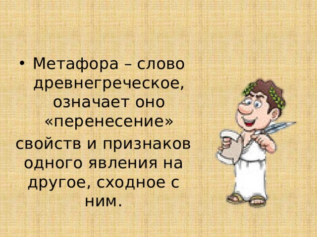 От какого греческого слова произошло слово диаграмма