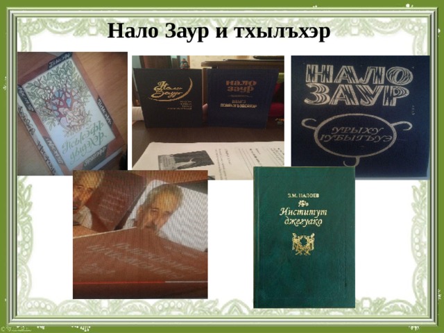 Читать книгу наследник для заура