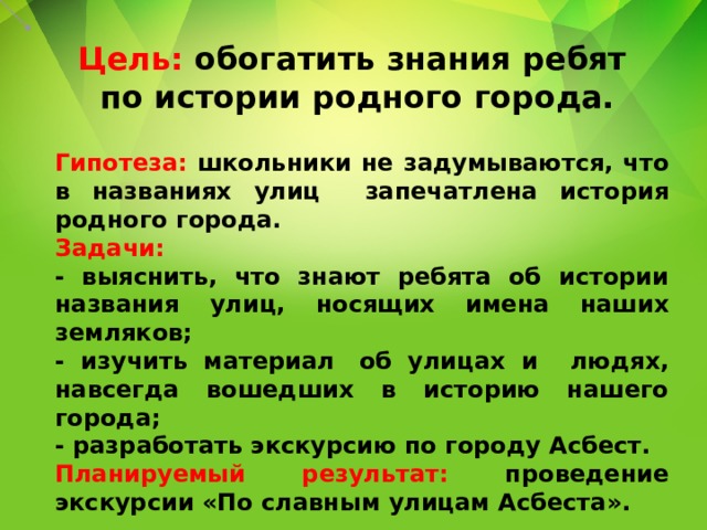 Исследовательский проект "Мелодии родного края в творчестве поэтов-земляков".