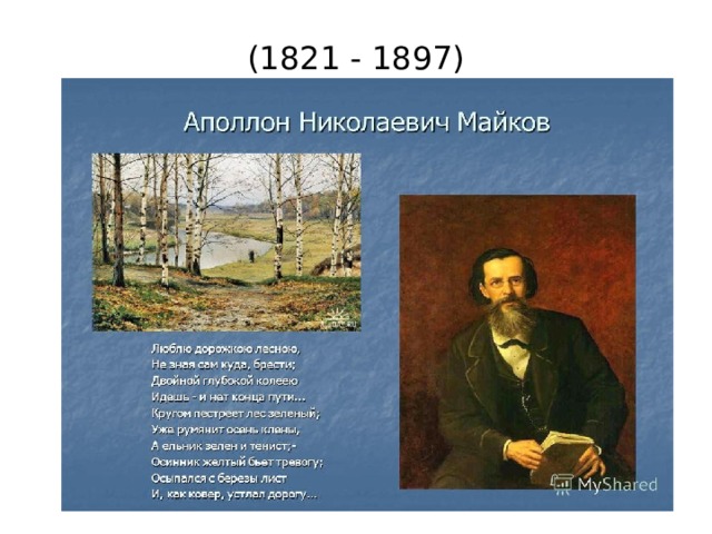 Картины природы в творчестве поэтов и писателей xix века 4 класс литературное чтение