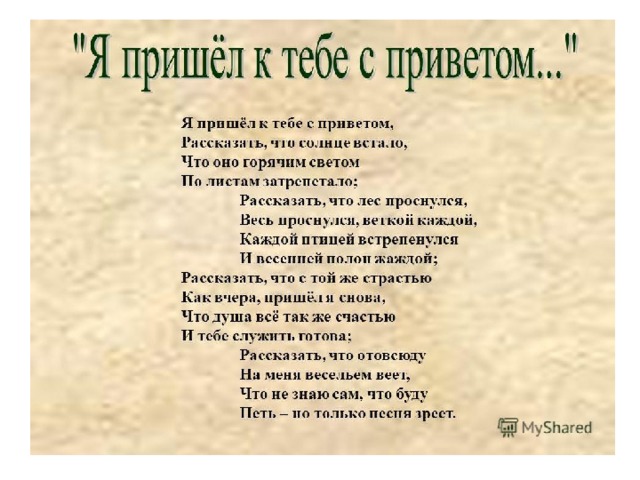 Картины природы в творчестве поэтов и писателей xx века 4 класс литературное чтение