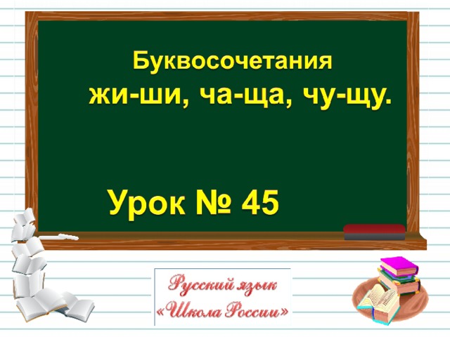 Провели под потолок удивительный шнурок привинтили пузырек загорелся огонек