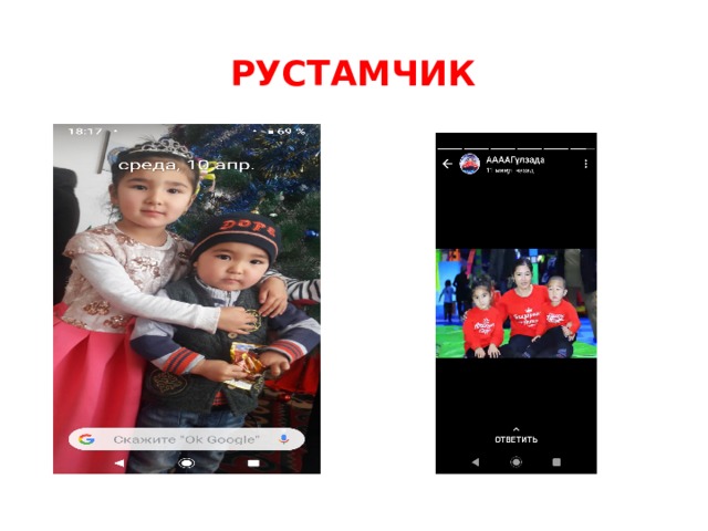рустамчик 