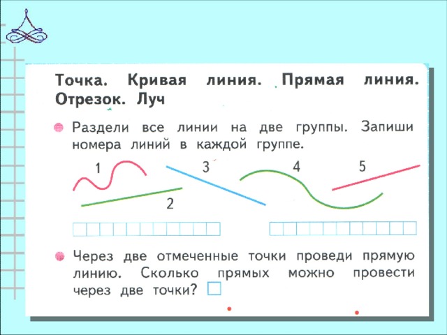 Отрезок линии на схеме показывающий связь между функциональными частями изделия