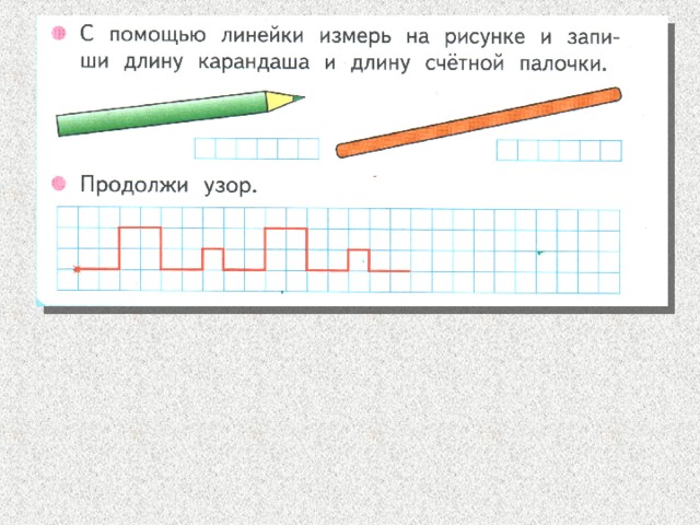 Измерьте длину ключа изображенного на рисунке какую длину имеет ключ если рисунок выполнен 1 2