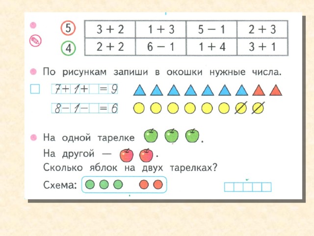 По рисунку 8 запишите