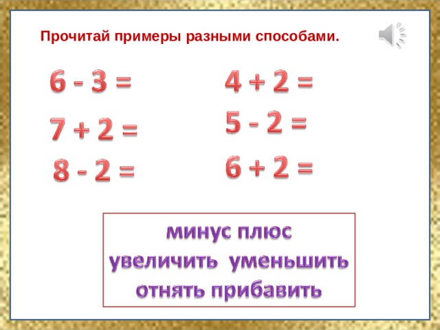 Прочитай примеры разными способами. 