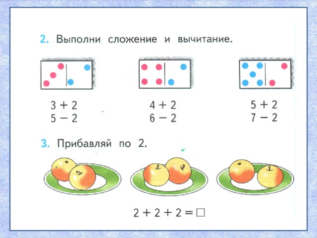 1 класс составление задач по рисунку