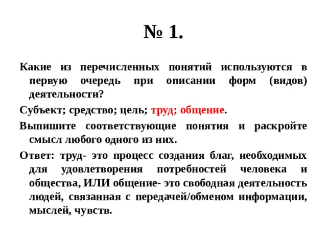 Пустые понятия соответствуют