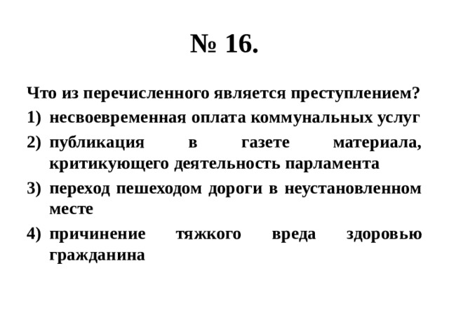 Укажите что из перечисленного может являться продуктом проекта