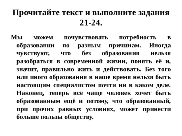 Огэ по обществознанию задание 21 план текста