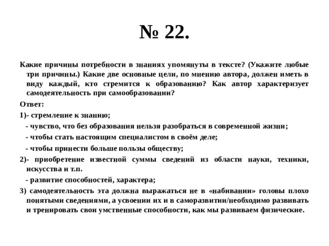 Объясните как вы понимаете фрагмент текста