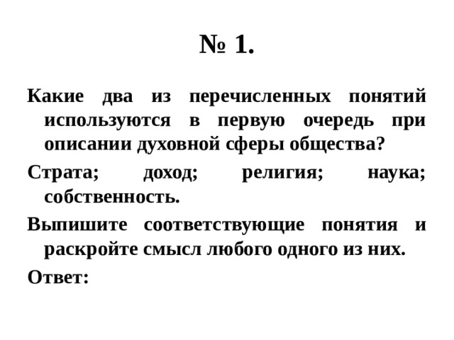 При описании экономической сферы общества используются